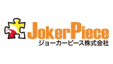 ジョーカーピース株式会社